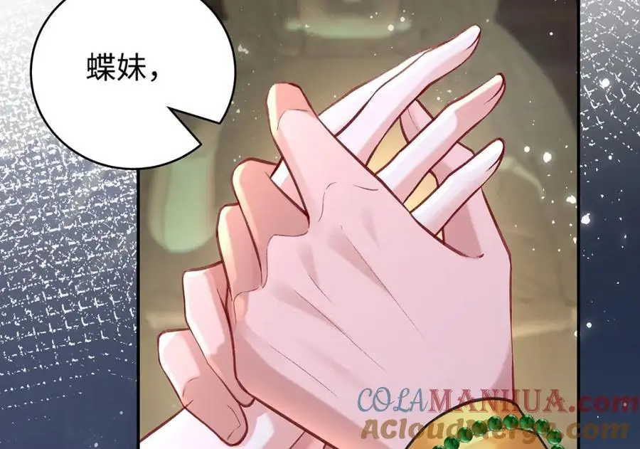 041 魔化·时旎蝶76