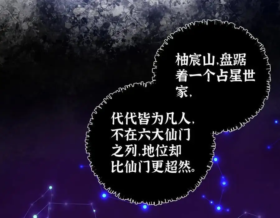 041 魔化·时旎蝶39