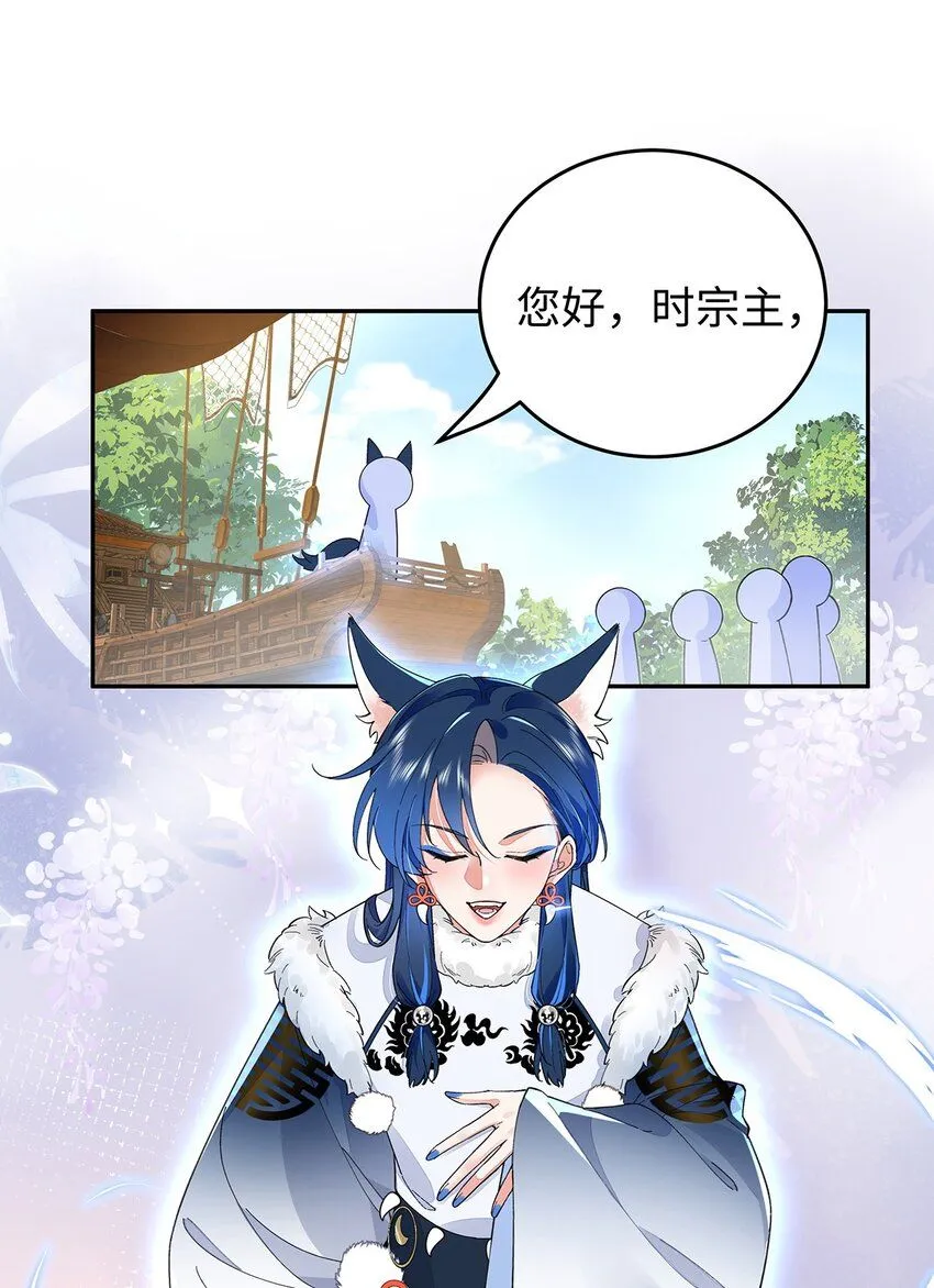 015 遵命，师尊！39