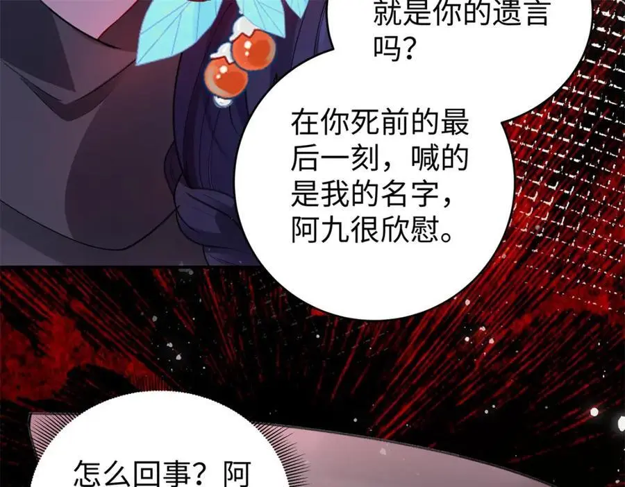 023 白切黑的杀手桓九灯157