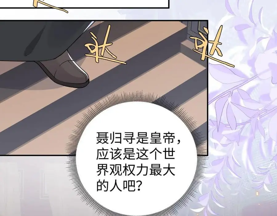 021 禁忌背德的聂归寻21