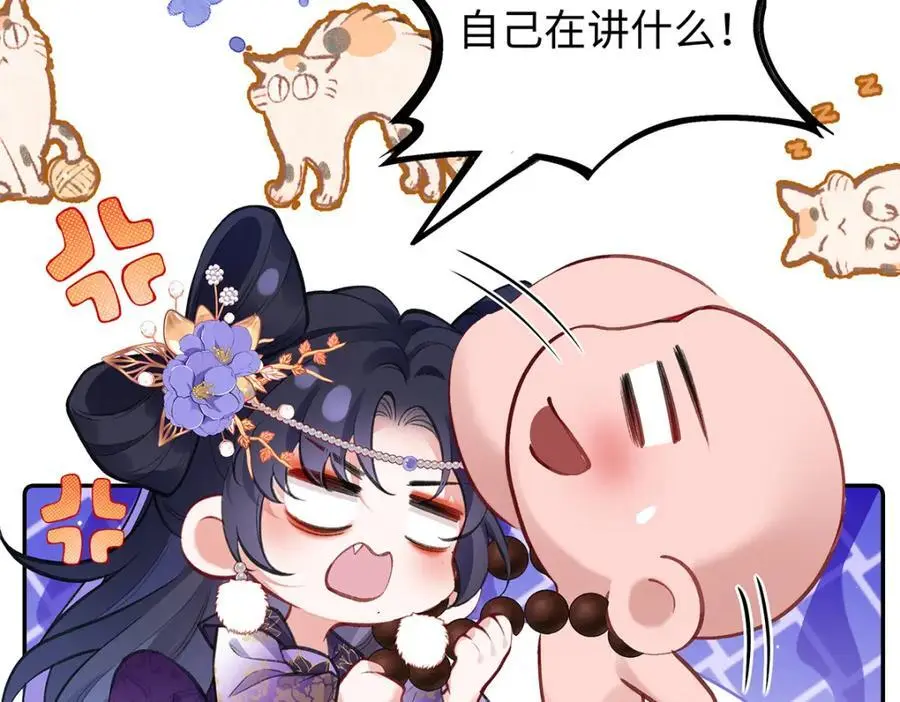 041 魔化·时旎蝶74