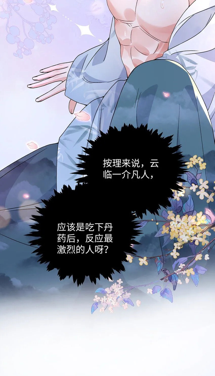 012 云临的心思46