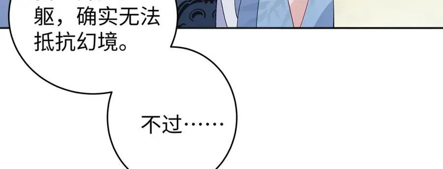 046 我赌你会爱上我97