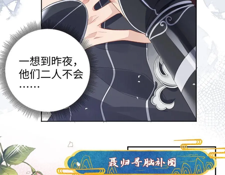 046 我赌你会爱上我22