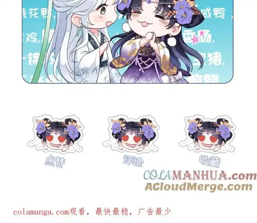 044 与鹤澜山的一夜112
