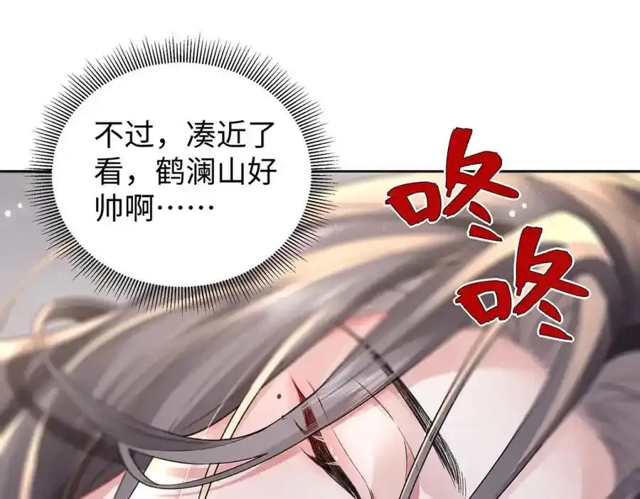 044 与鹤澜山的一夜67