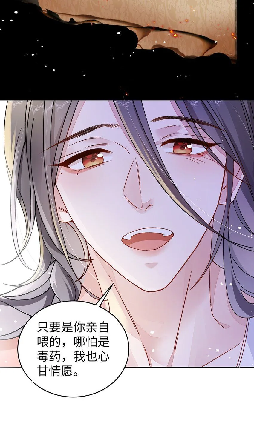 019 含笑饮毒酒12