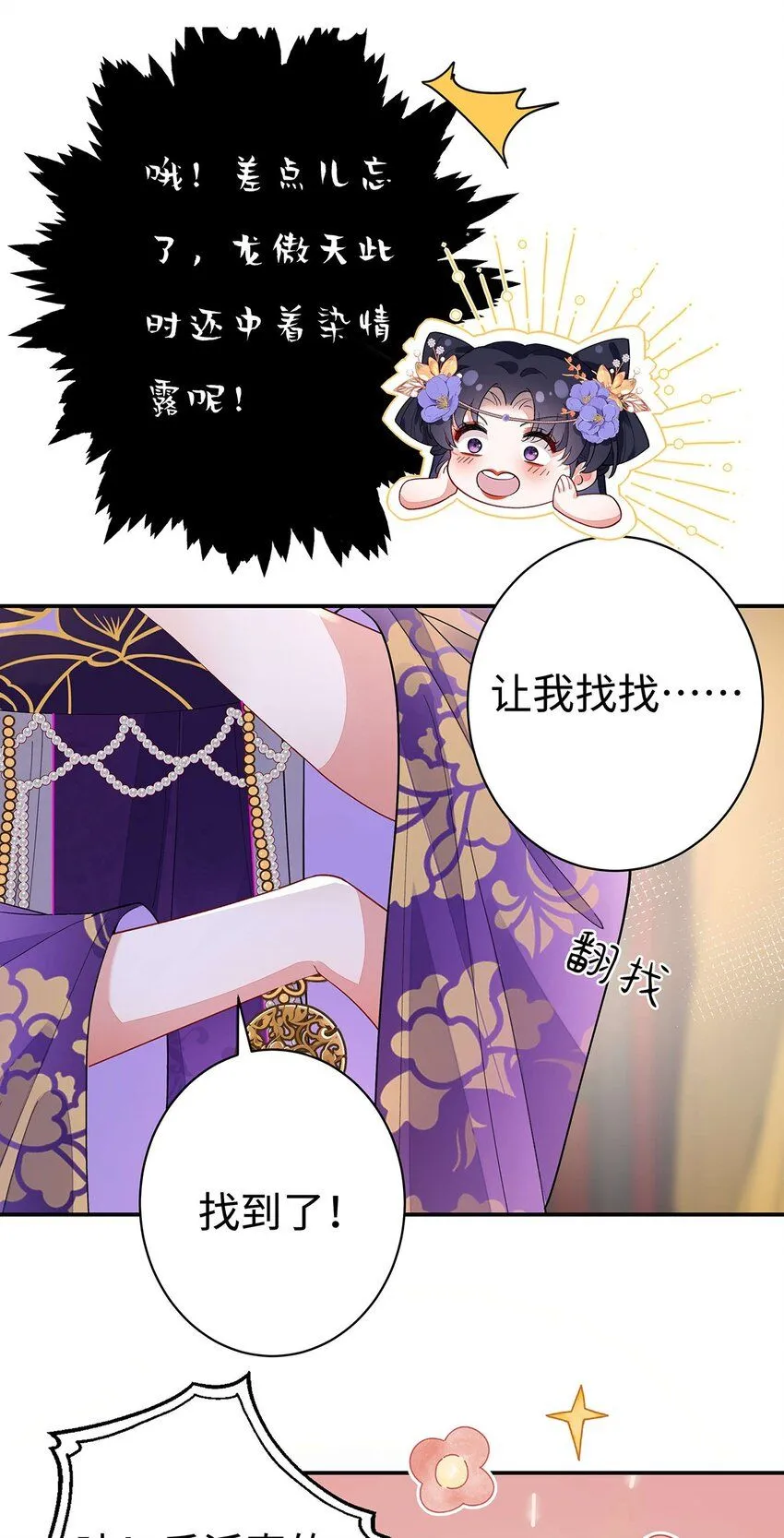 003 龙傲天聂归寻36