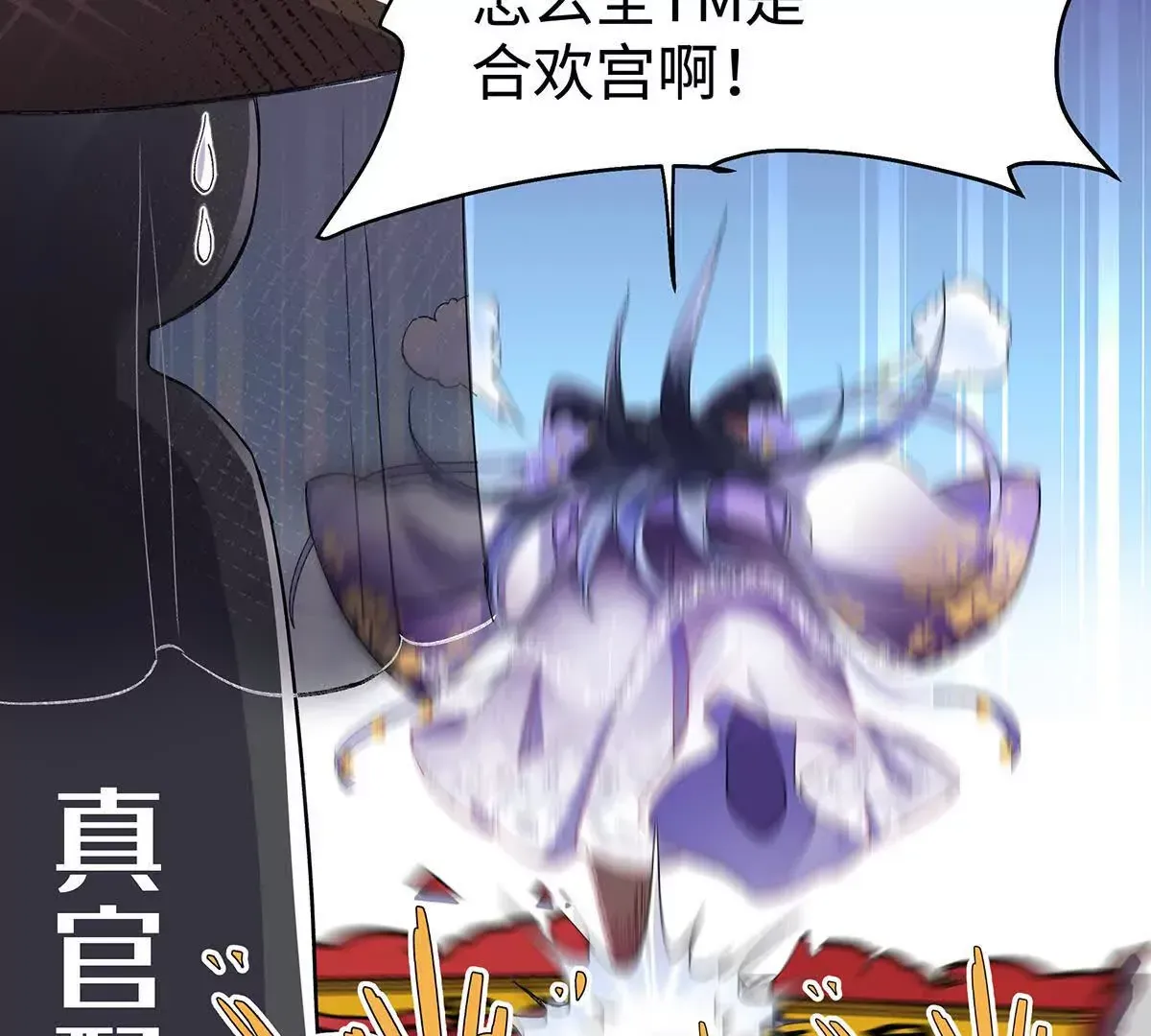 001 合欢宫主，被迫营业145
