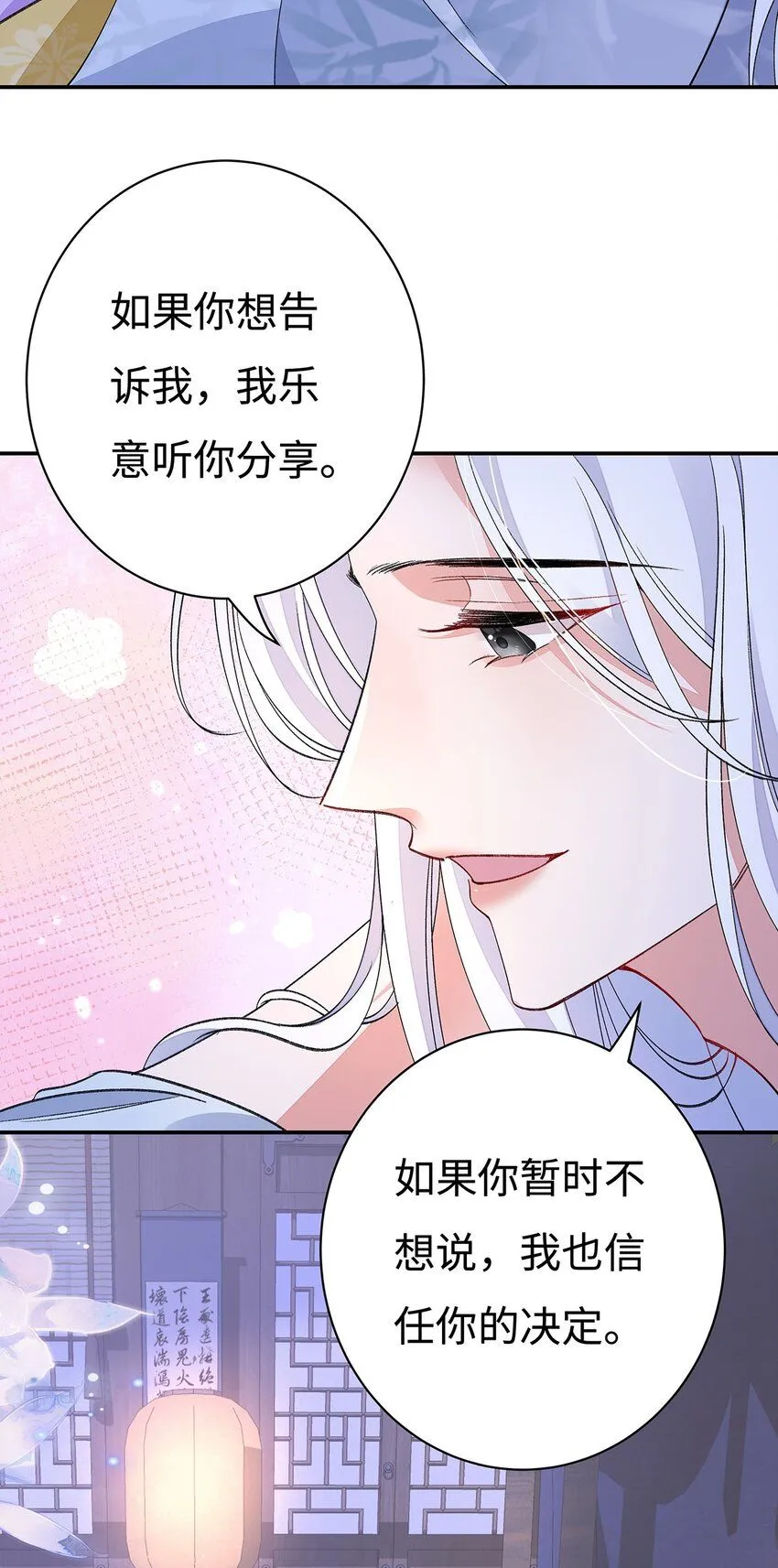 005 宫主改邪归正？21