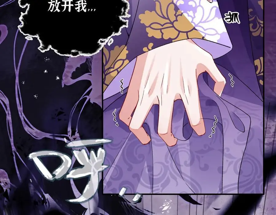 042 魔尊VS星命主7