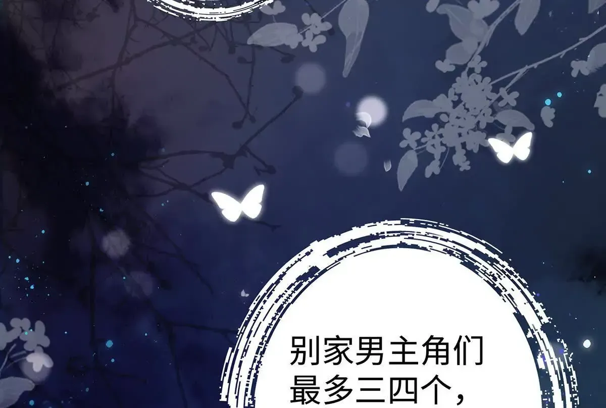001 合欢宫主，被迫营业88