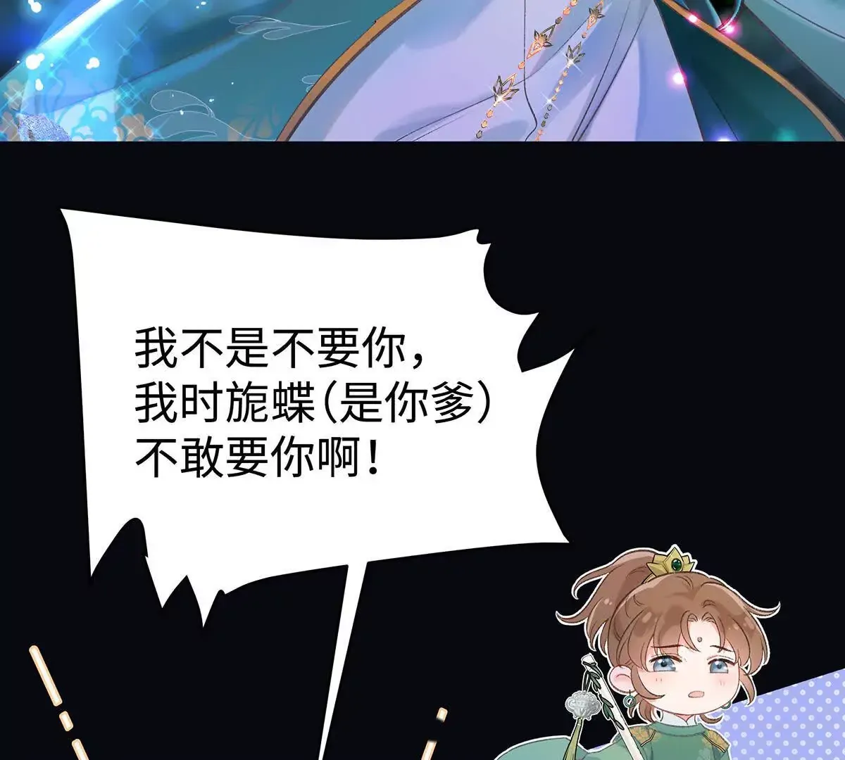 001 合欢宫主，被迫营业27