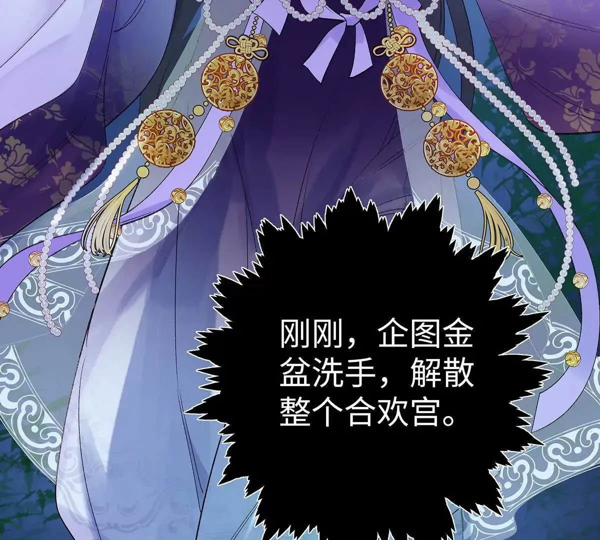 001 合欢宫主，被迫营业13