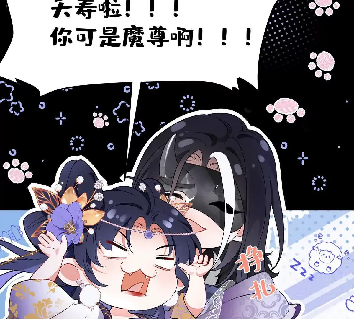001 合欢宫主，被迫营业97