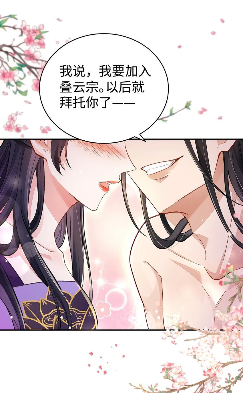 009 聂归寻：师尊23