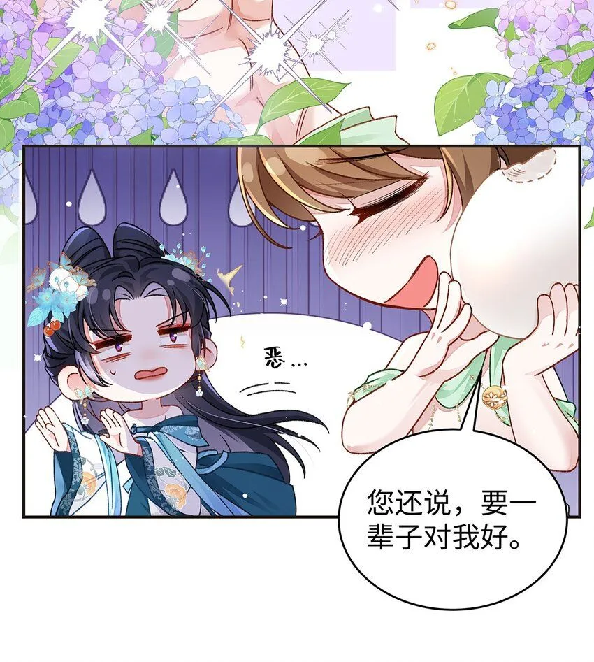 018 病弱深情鹤澜山3