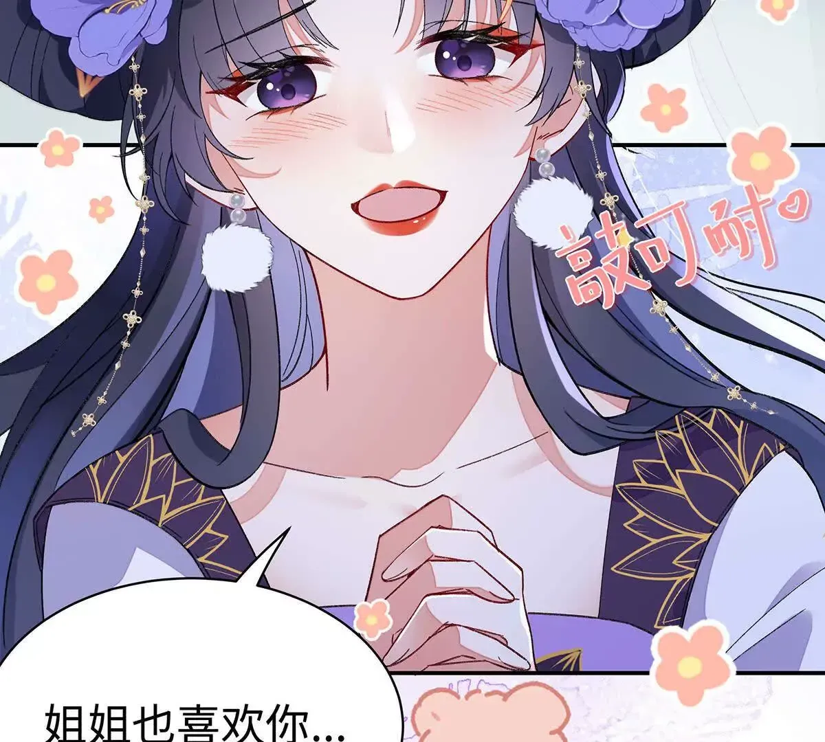 002 傲娇正太桓九灯81