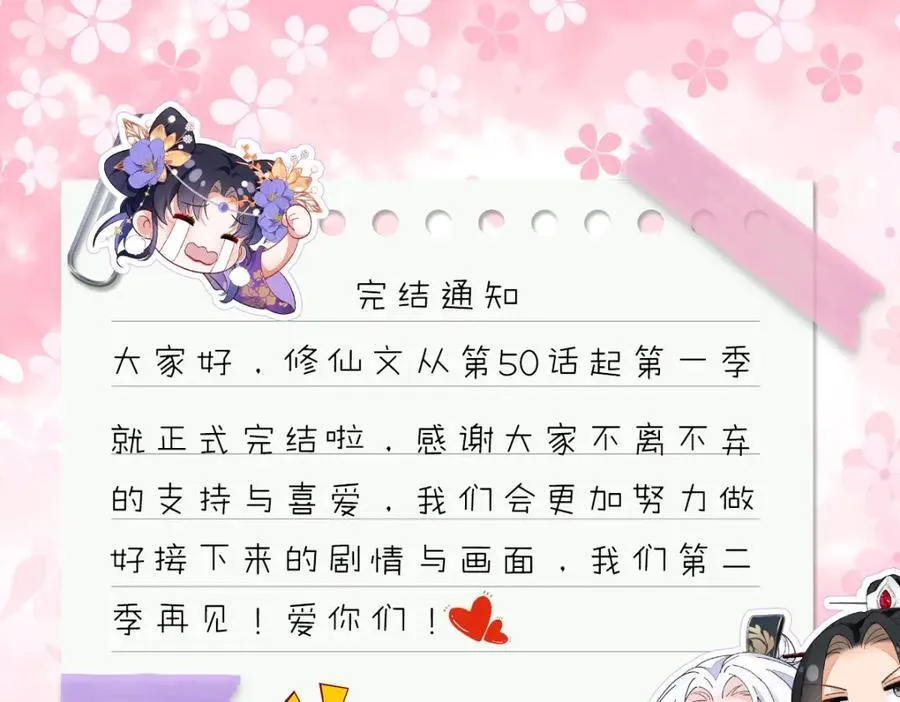 050 成为师傅的男人167