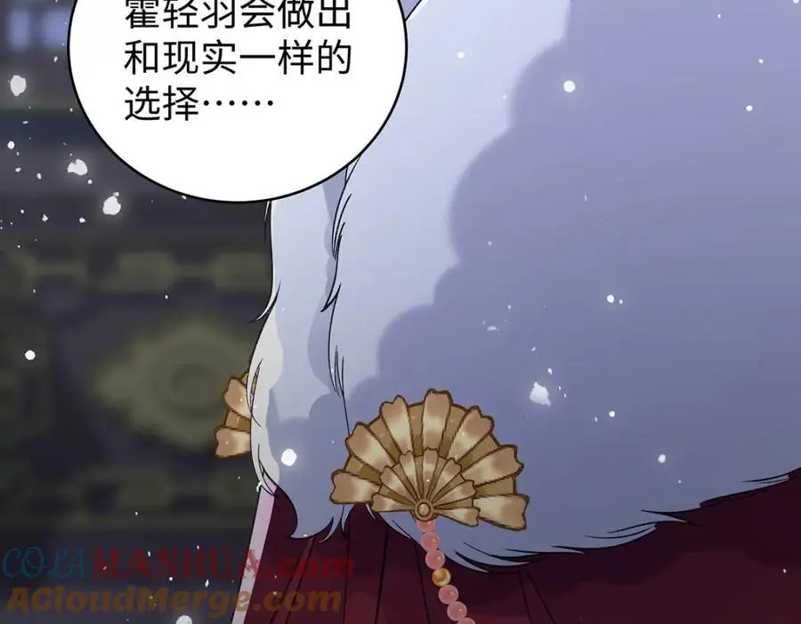 025 玛丽苏霍轻羽56