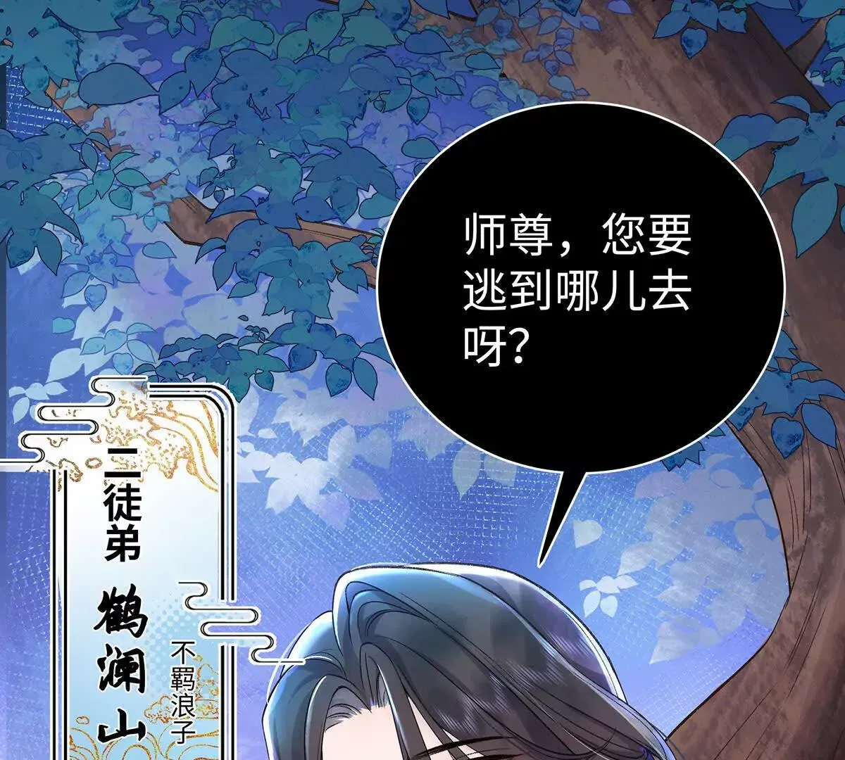 001 合欢宫主，被迫营业57
