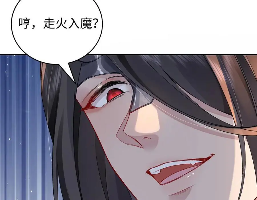 042 魔尊VS星命主54