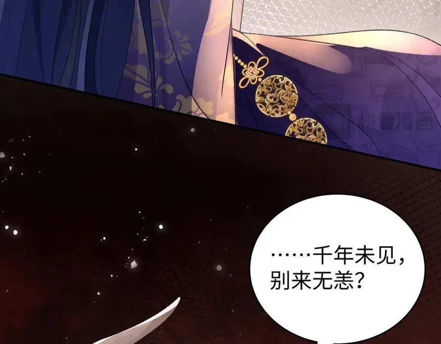 042 魔尊VS星命主23