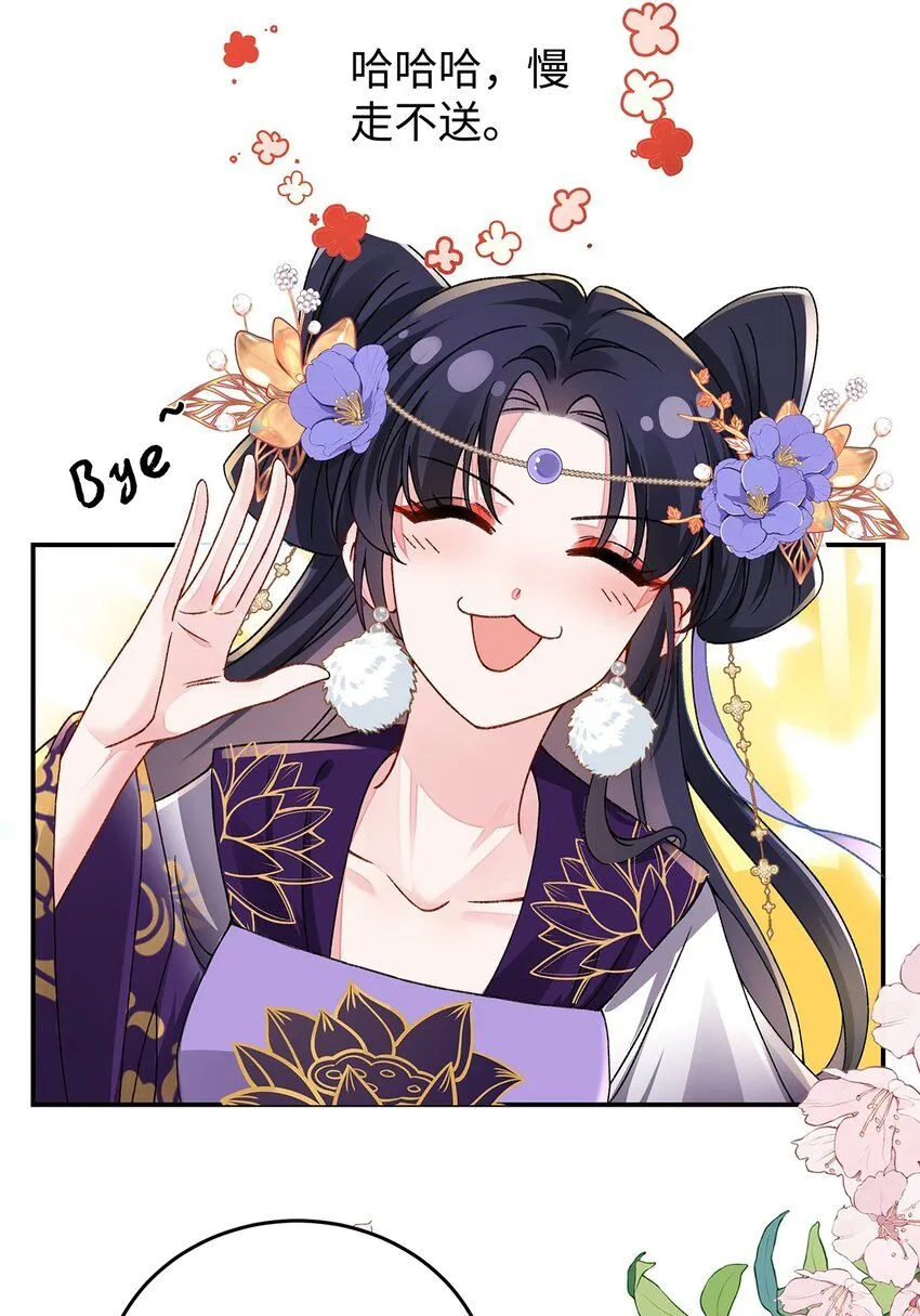 015 遵命，师尊！28