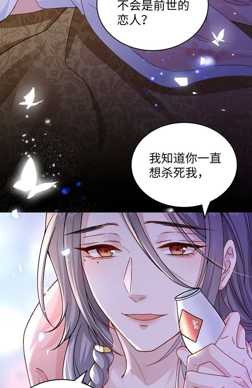 019 含笑饮毒酒18