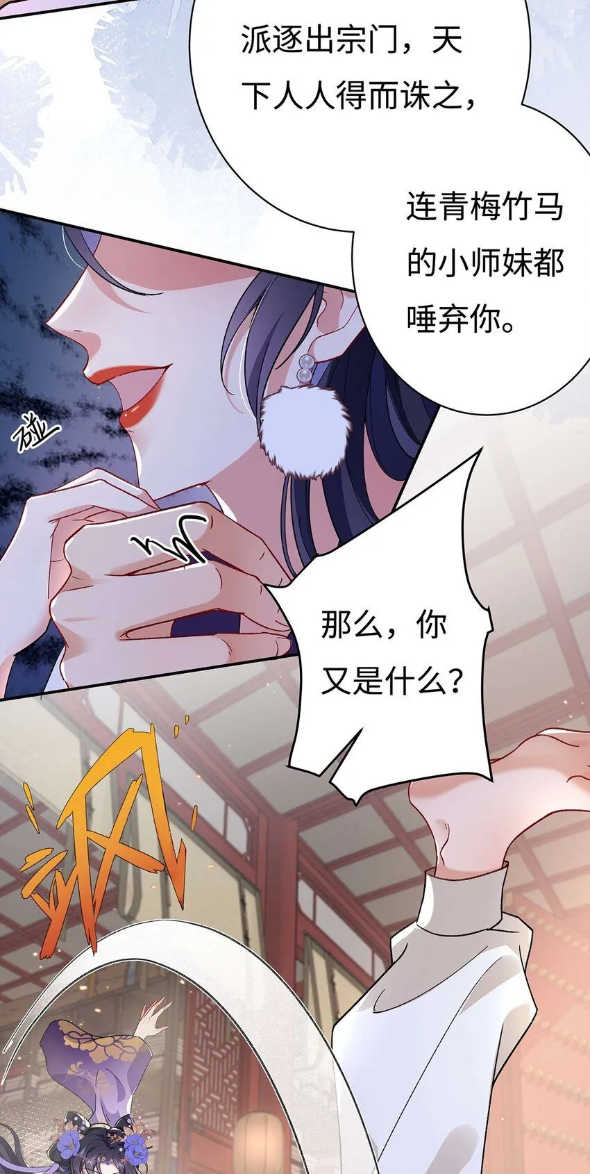 003 龙傲天聂归寻15