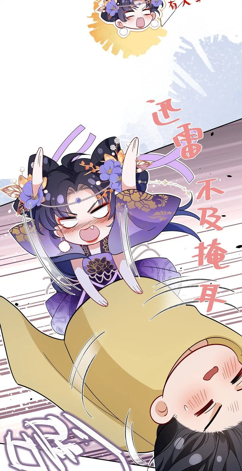 008 桓九灯：要被禁啦！6