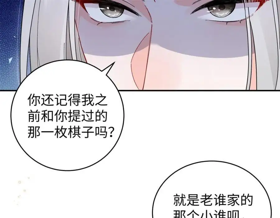 023 白切黑的杀手桓九灯106