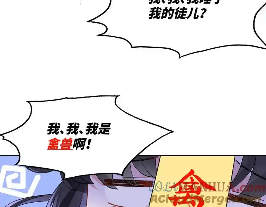 044 与鹤澜山的一夜64