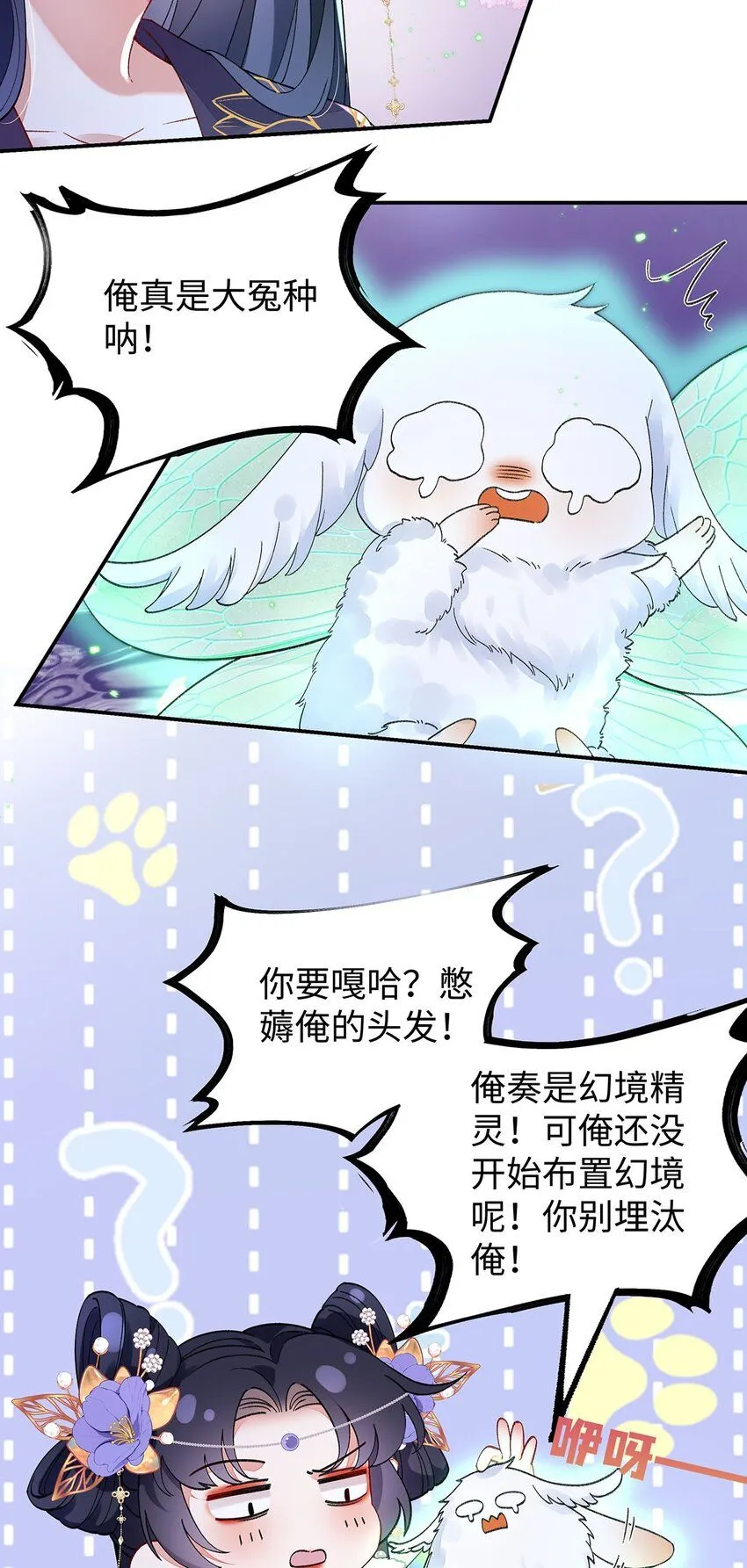 017 成年版·桓九灯29