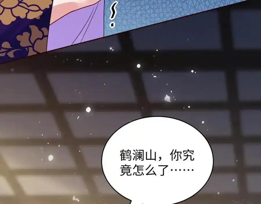 044 与鹤澜山的一夜105