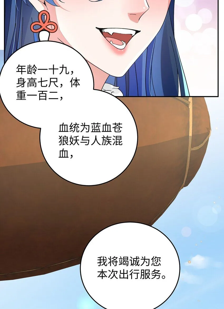 015 遵命，师尊！41