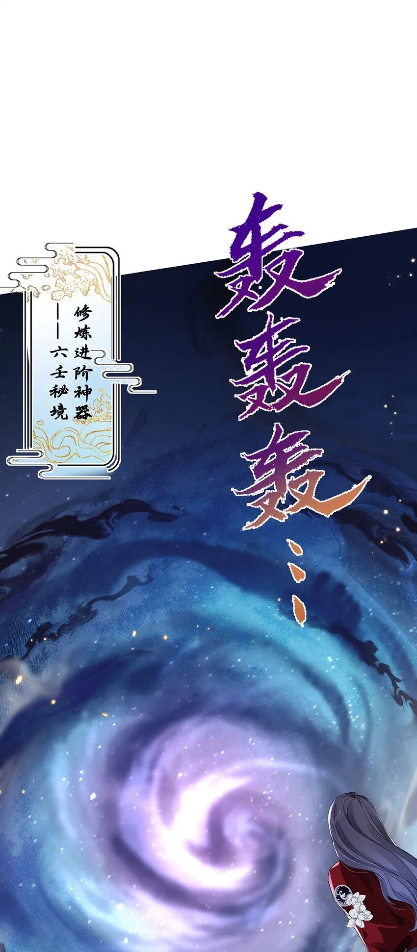 017 成年版·桓九灯2