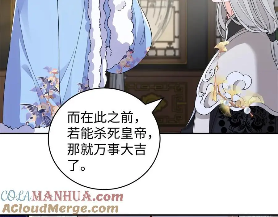 023 白切黑的杀手桓九灯104