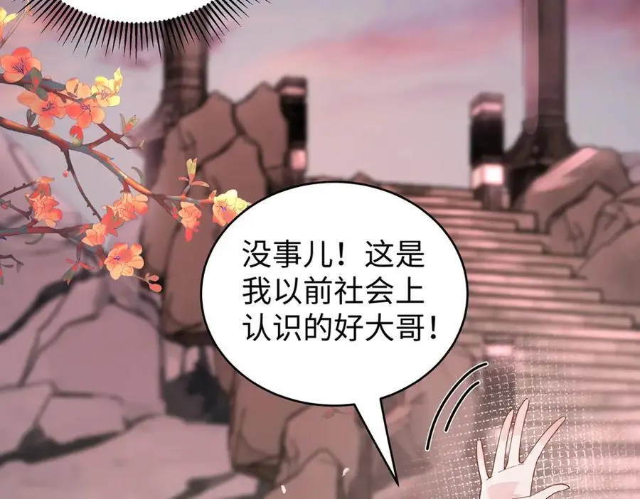 040 魔僧·圣僧118