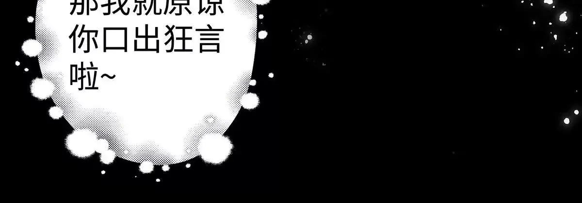 001 合欢宫主，被迫营业110