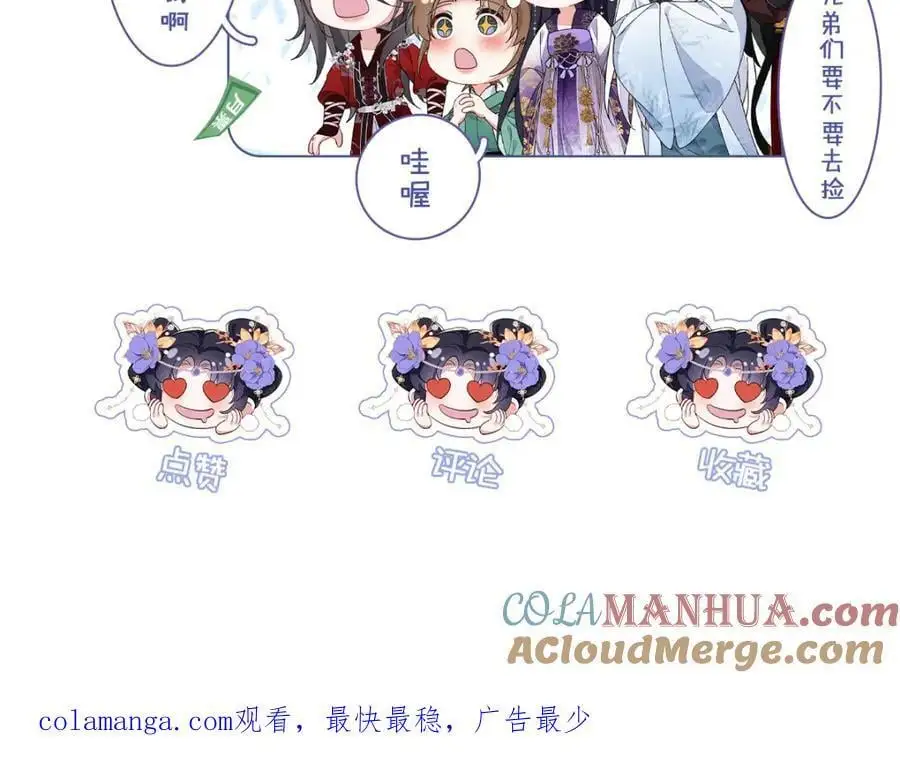 025 玛丽苏霍轻羽112