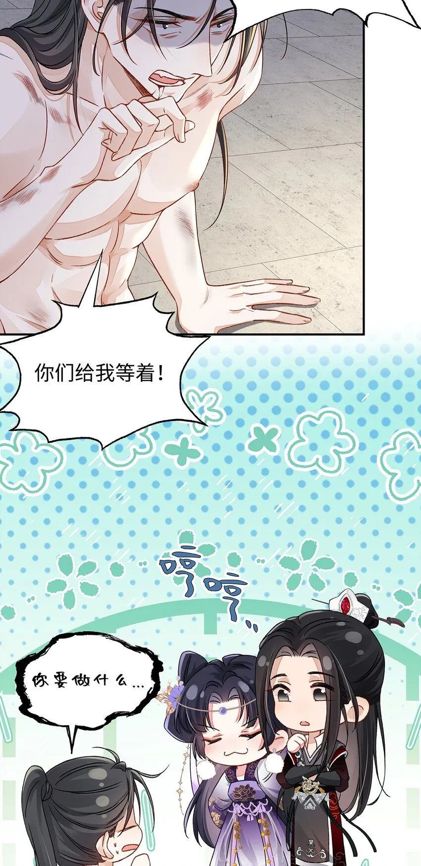 015 遵命，师尊！23