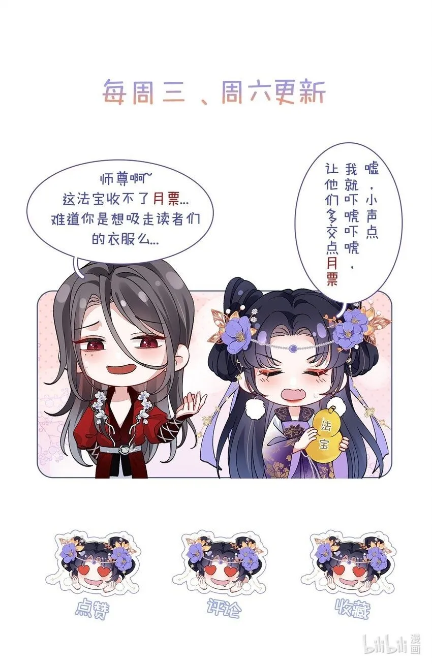 018 病弱深情鹤澜山62