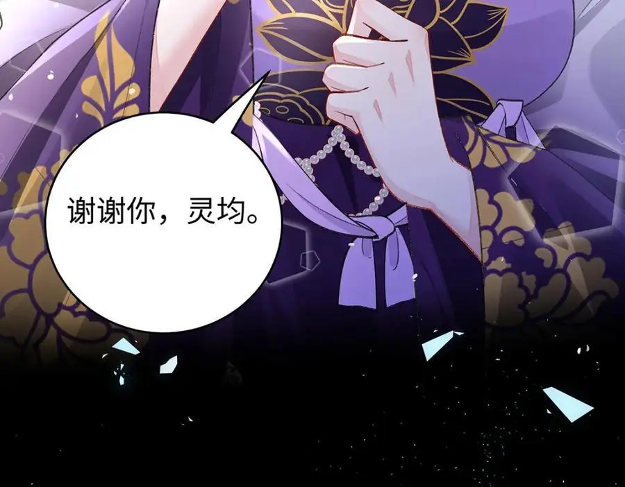 041 魔化·时旎蝶91