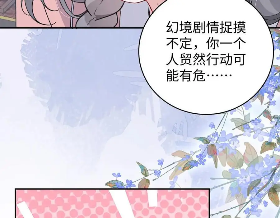 021 禁忌背德的聂归寻33