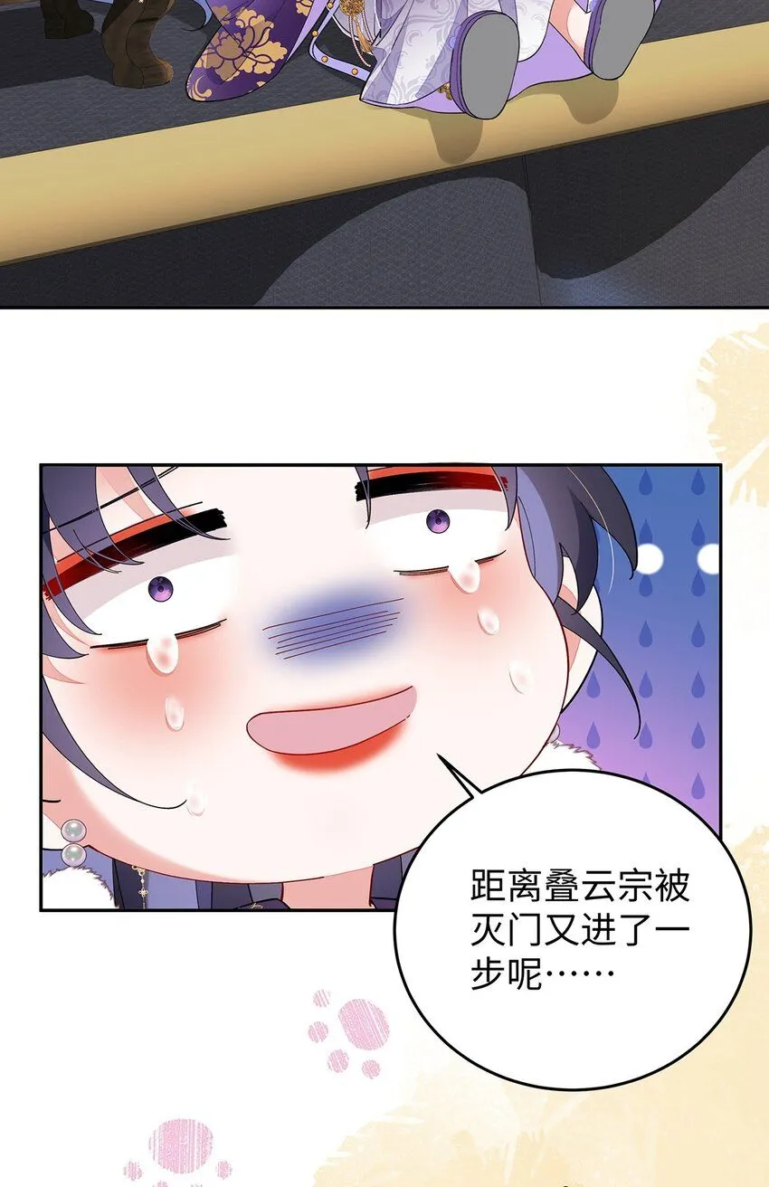 015 遵命，师尊！33