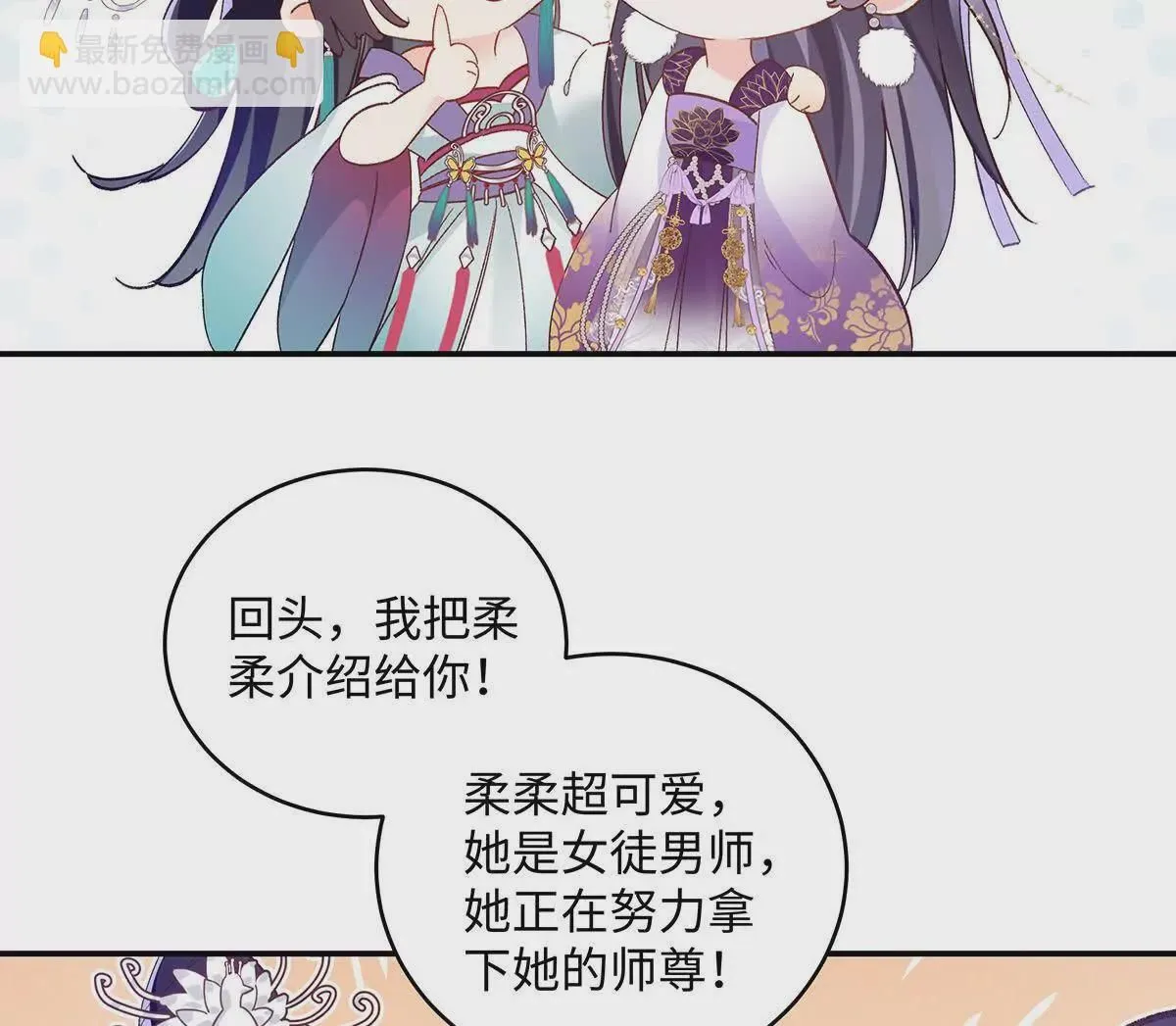 001 合欢宫主，被迫营业184