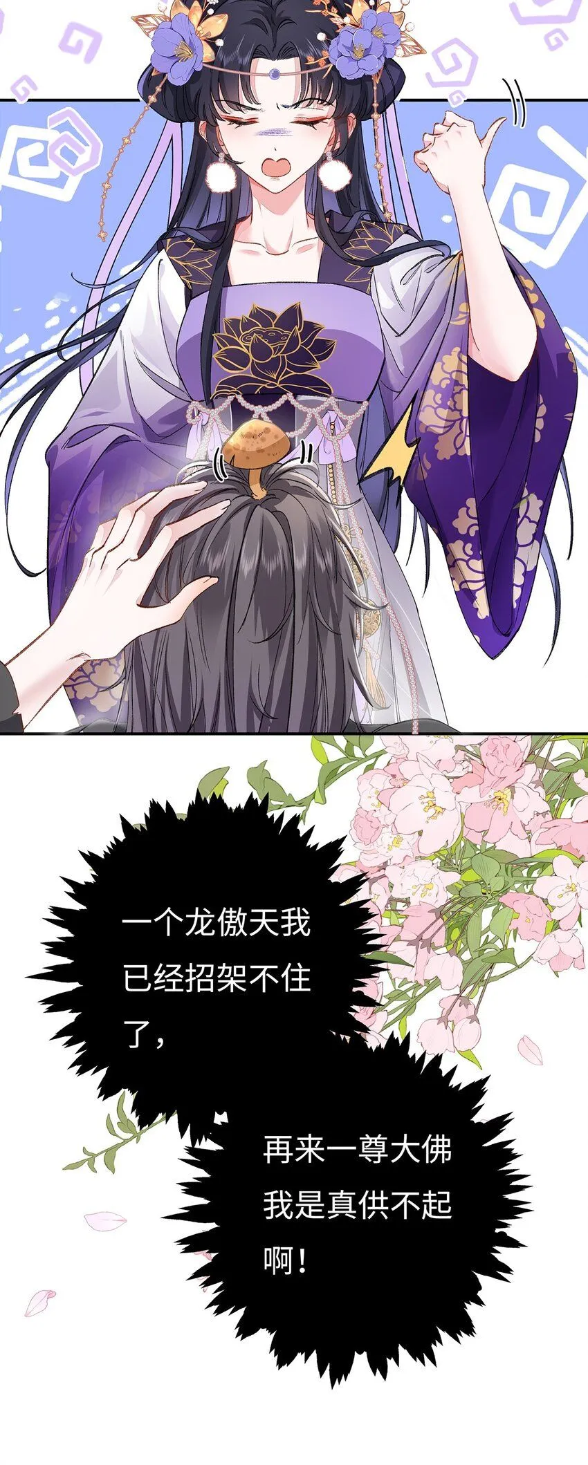 006 不羁浪子鹤澜山38