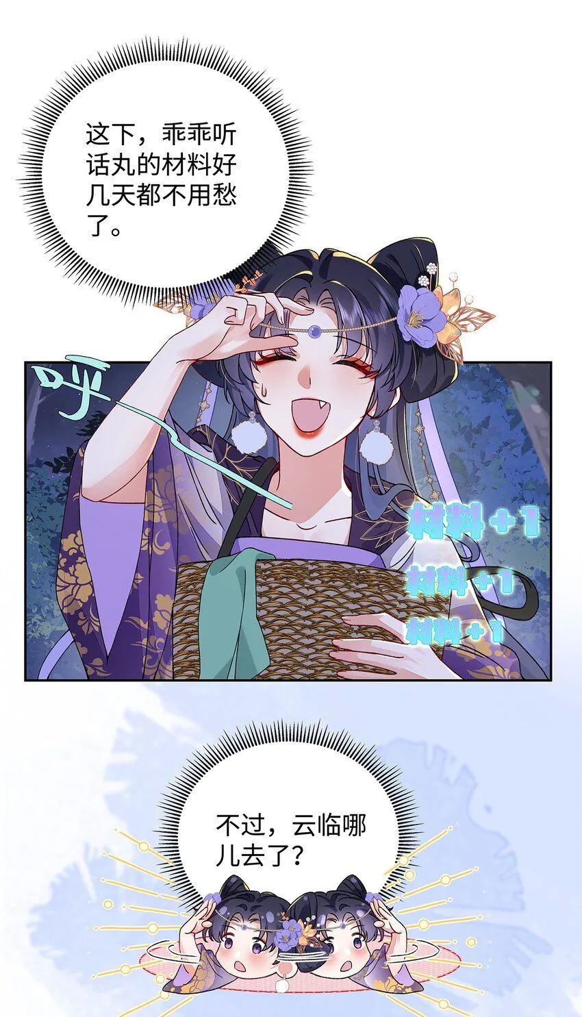 012 云临的心思43